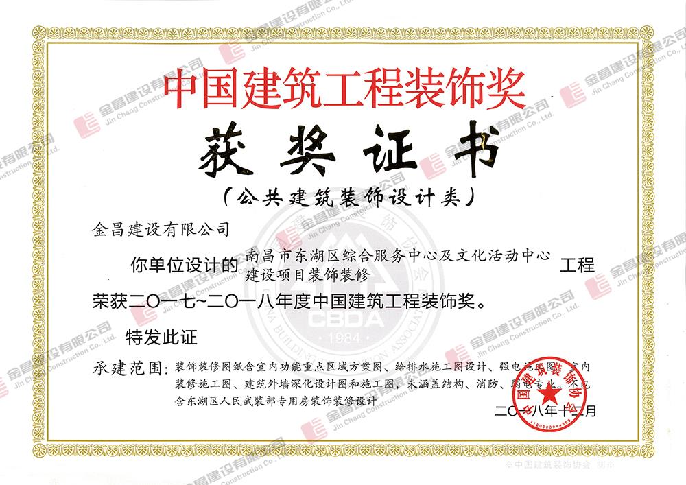 6南昌市東湖區綜合服務中心及文化活動中心.jpg