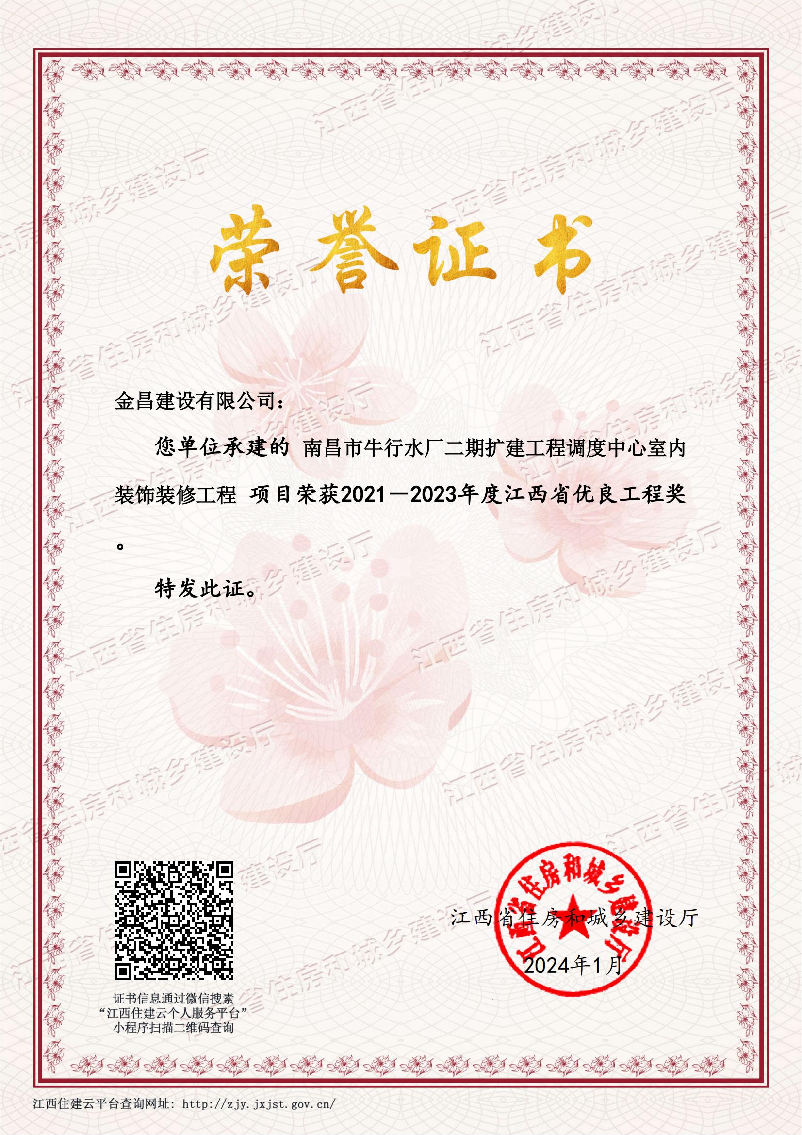2021-2023省優良工程牛行水廠.jpg